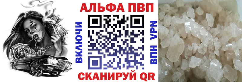 Alpha PVP крисы CK даркнет сайт kraken как зайти Хвалынск