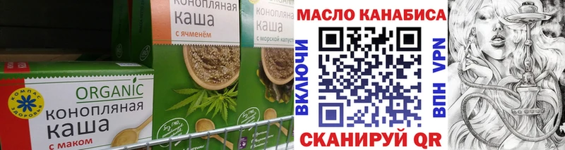 Печенье с ТГК конопля  omg как зайти  Хвалынск 