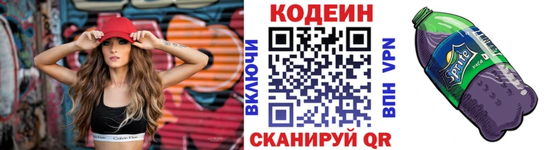 кракен как зайти  Хвалынск  Кодеин Purple Drank 