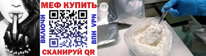 Мефедрон мука  darknet наркотические препараты  Хвалынск 